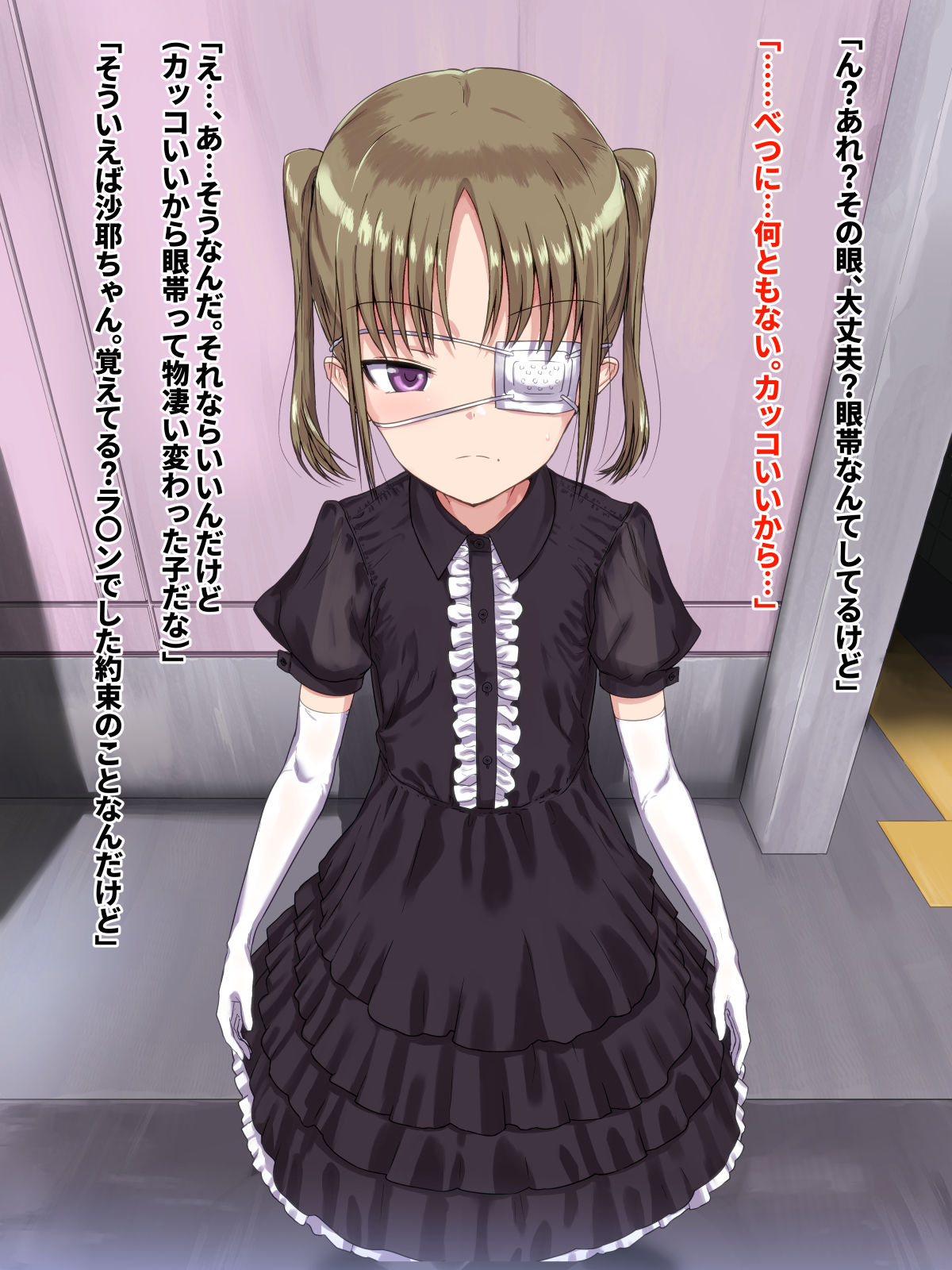 Otona Senyou page 3 full