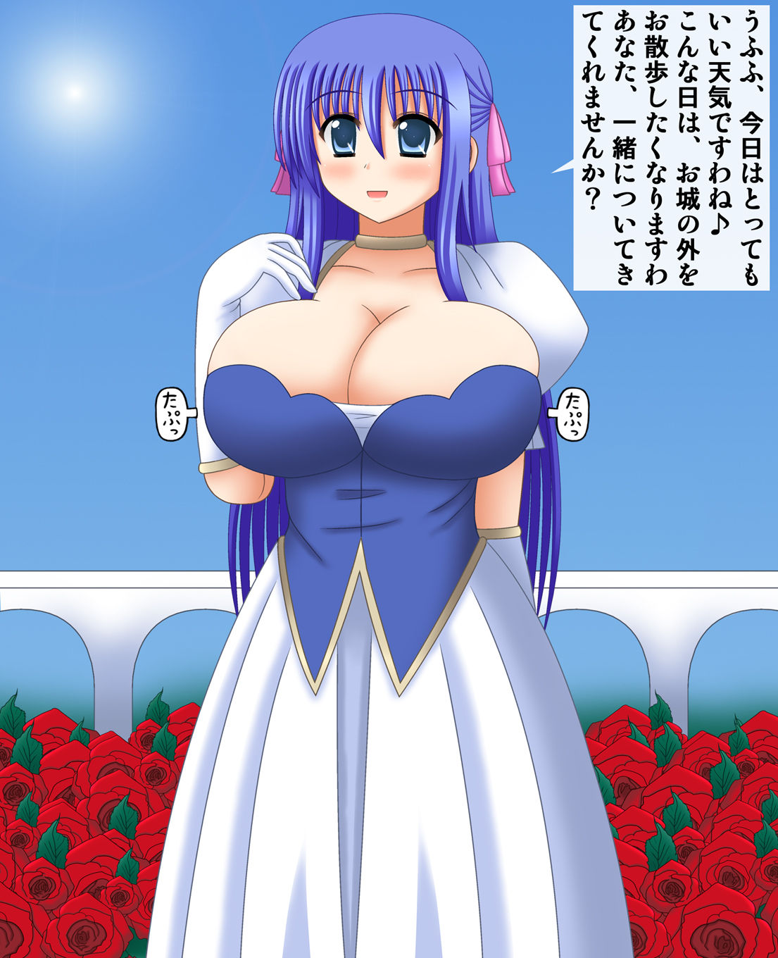 Orc Hyoui Hime page 2 full