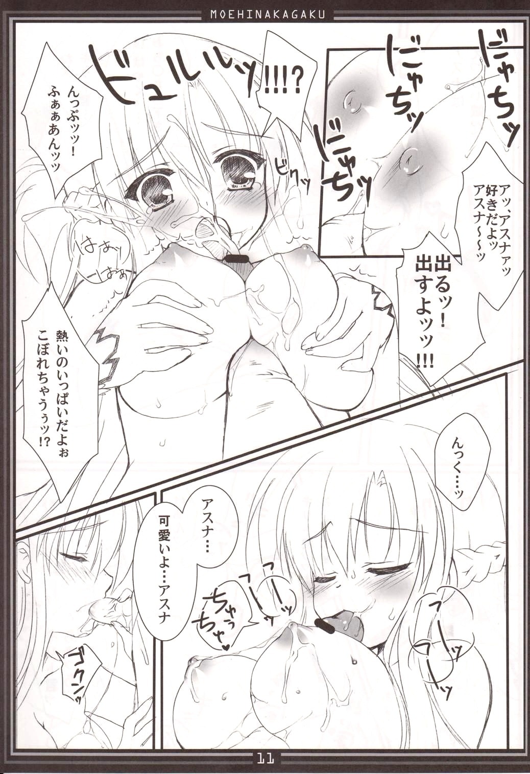 Moehina Jiyuu Vol. 02 page 10 full