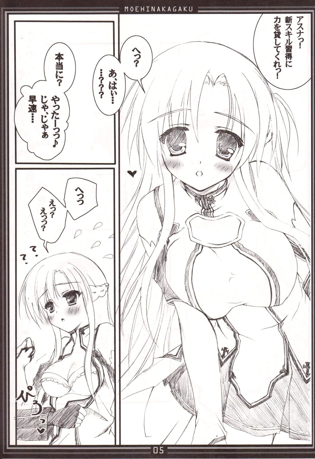 Moehina Jiyuu Vol. 02 page 4 full