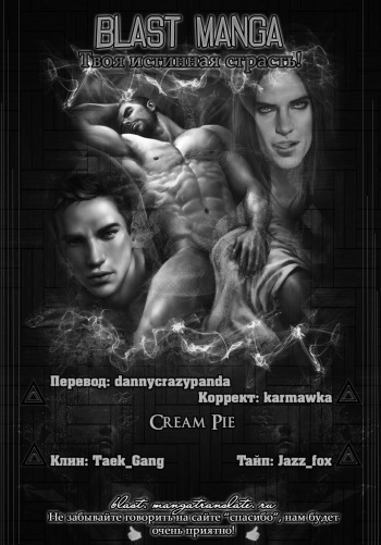 Cream Pie cover