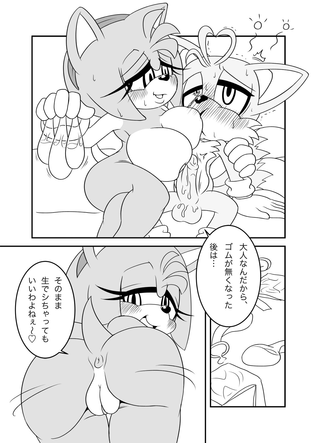 Amy Seitan 20 Shuunenkinen page 7 full