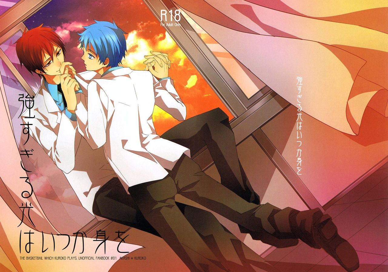 Tsuyo Sugiru Hikari wa Itsuka Mi o page 1 full