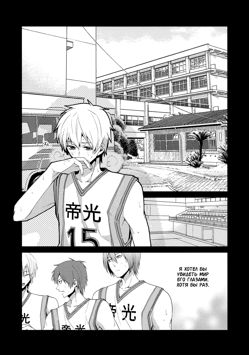 Tsuyo Sugiru Hikari wa Itsuka Mi o page 3 full