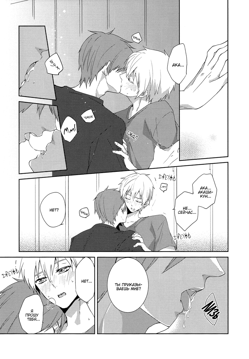 Tsuyo Sugiru Hikari wa Itsuka Mi o page 5 full