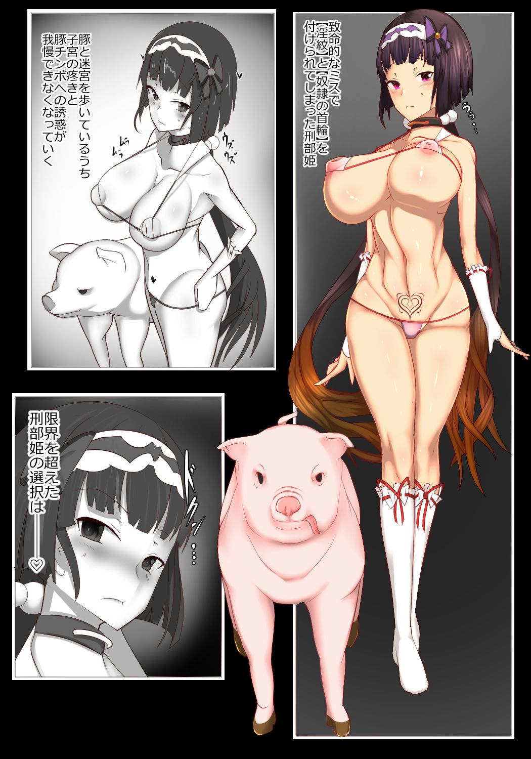Osakabehime to Juukan Meikyuu page 10 full