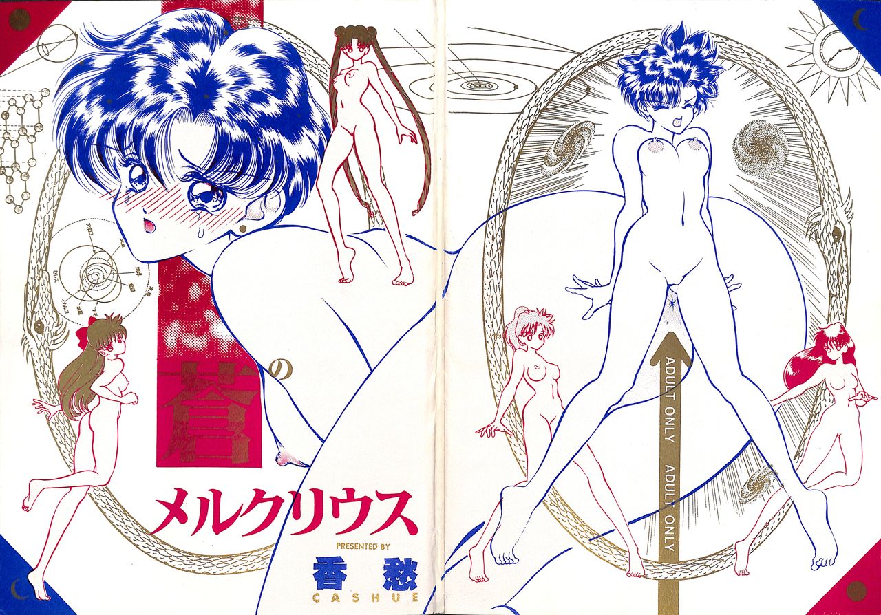 Aoi no Mercury page 1 full