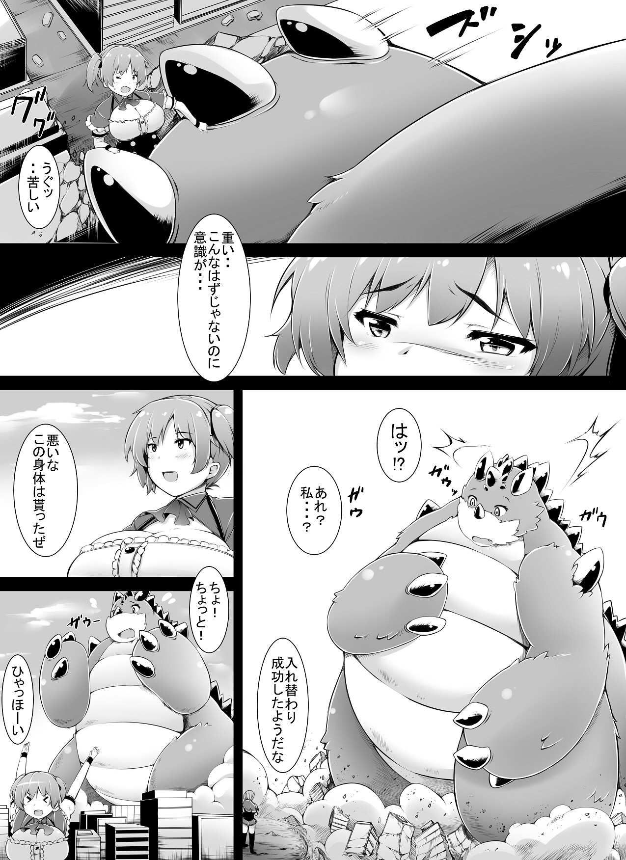 Over &amp; Power page 3 full