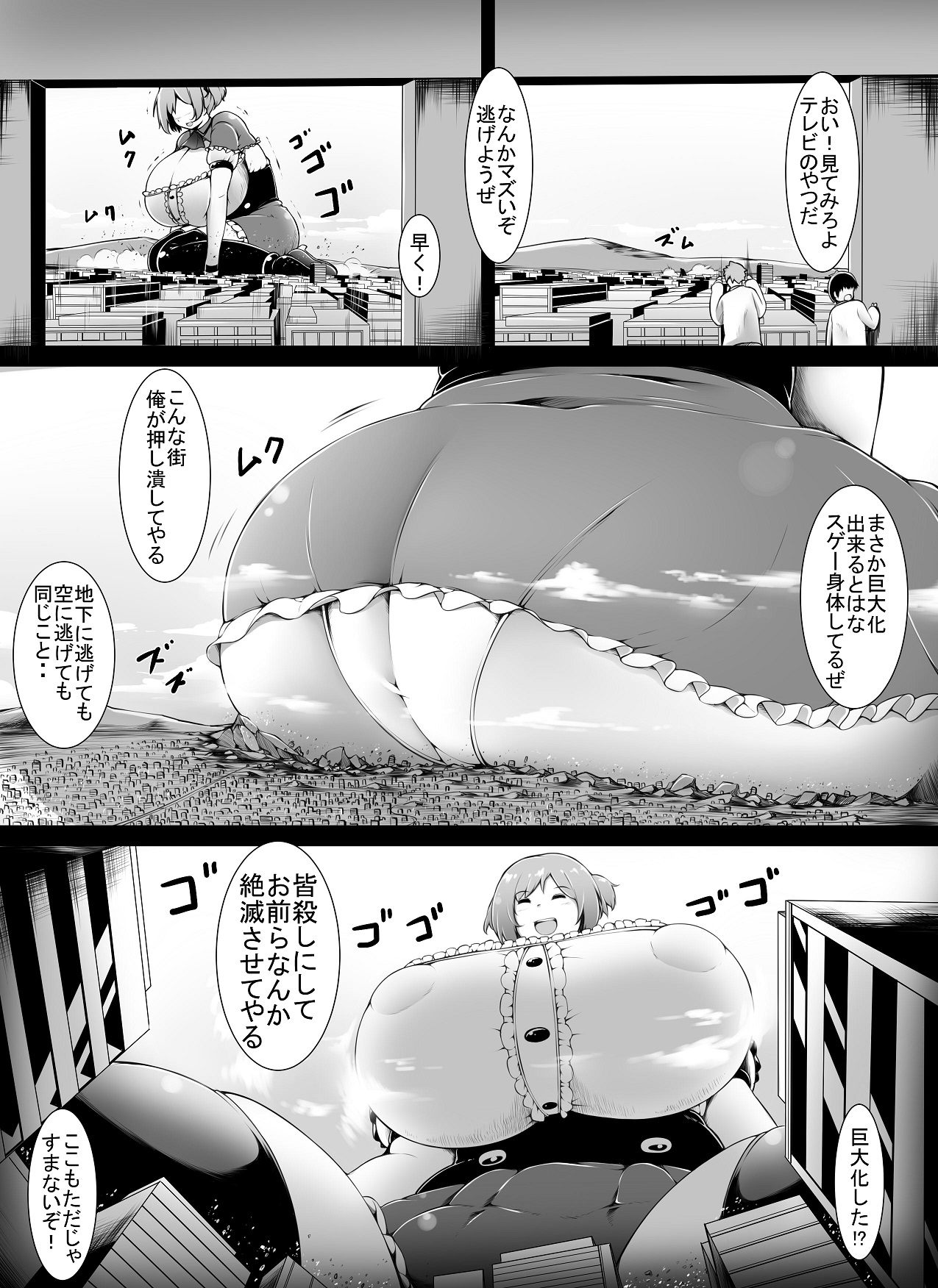 Over &amp; Power page 7 full