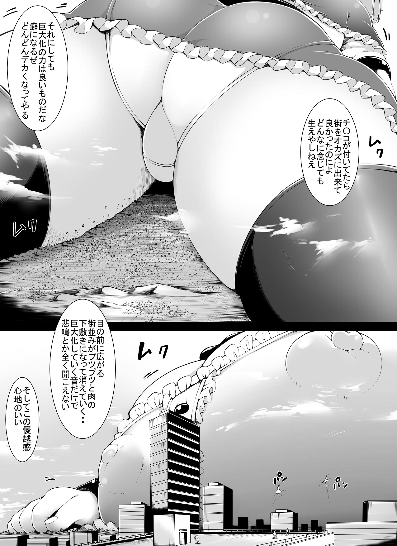 Over &amp; Power page 9 full