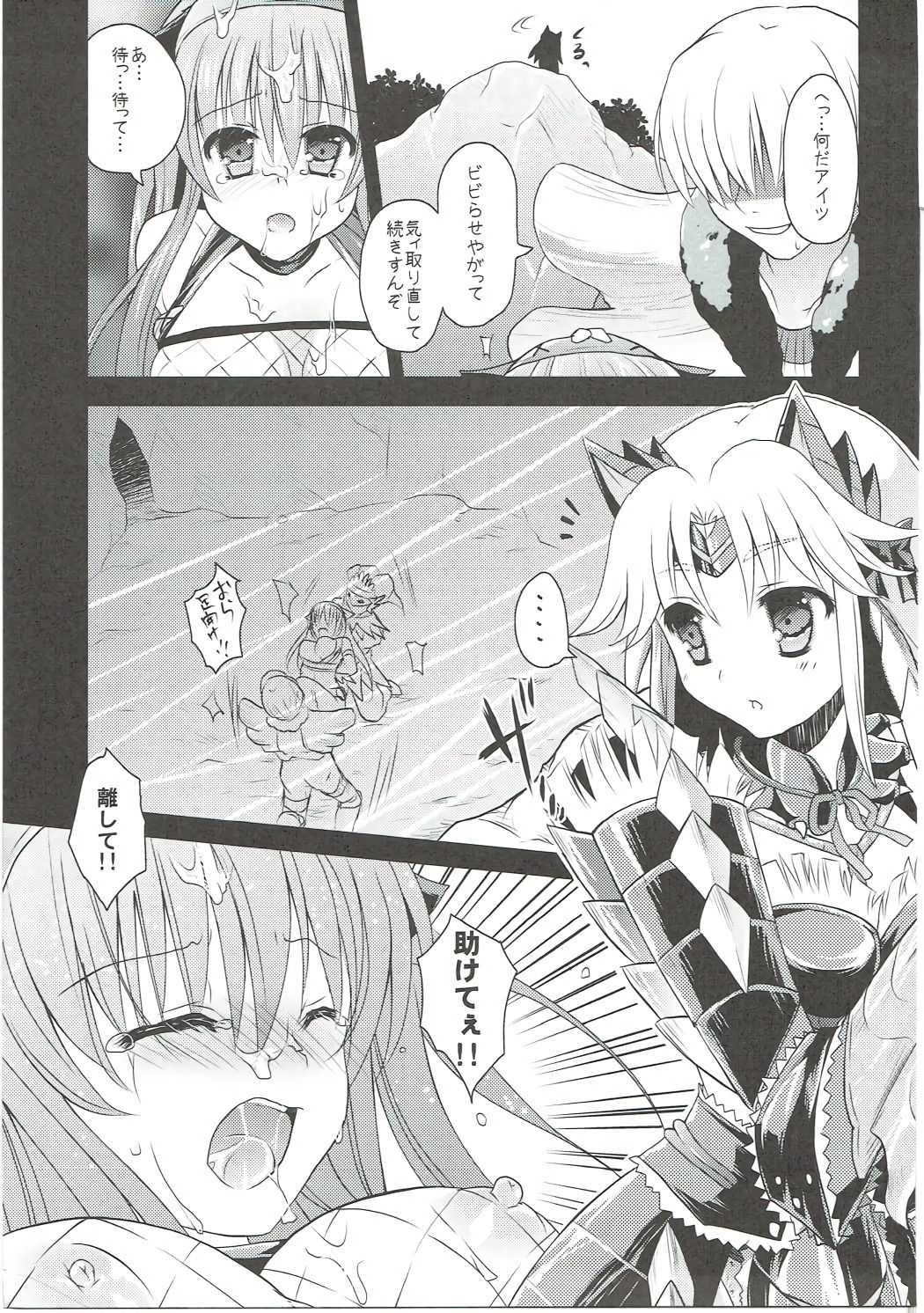 Wan Nyaru! page 10 full