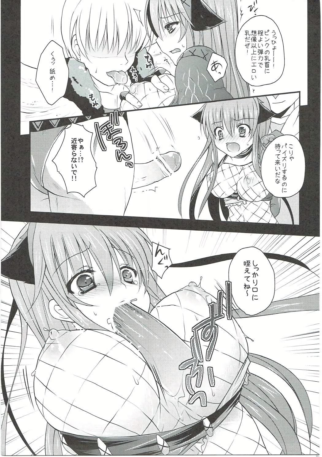 Wan Nyaru! page 6 full