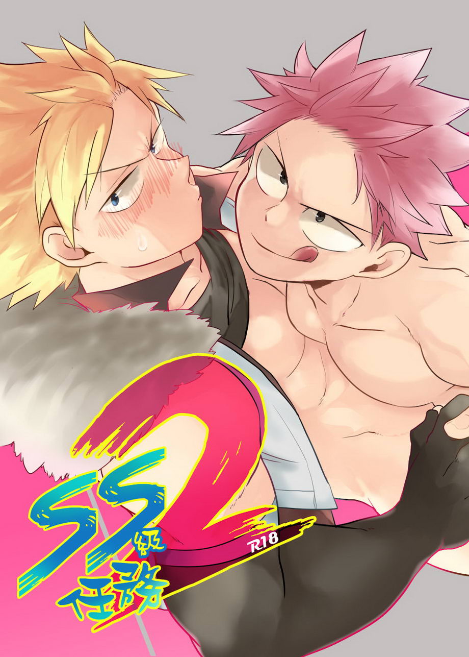 SS Kyuu Ninmu 2 | SS Class Mission 2 page 1 full