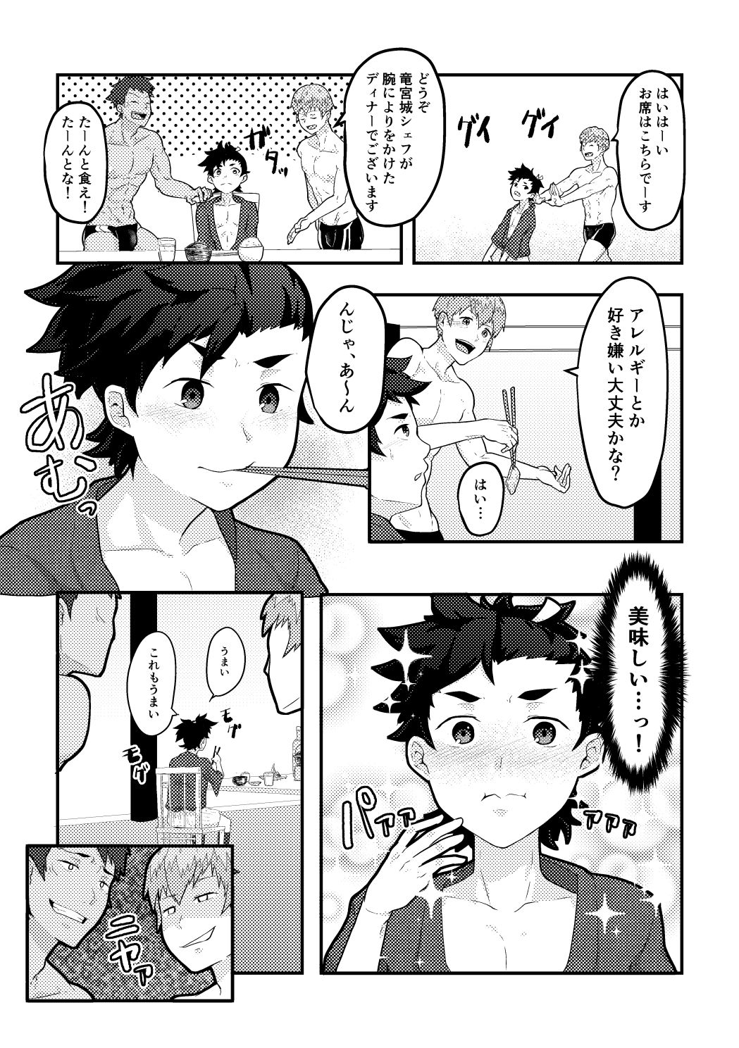 Urashimatarou page 7 full
