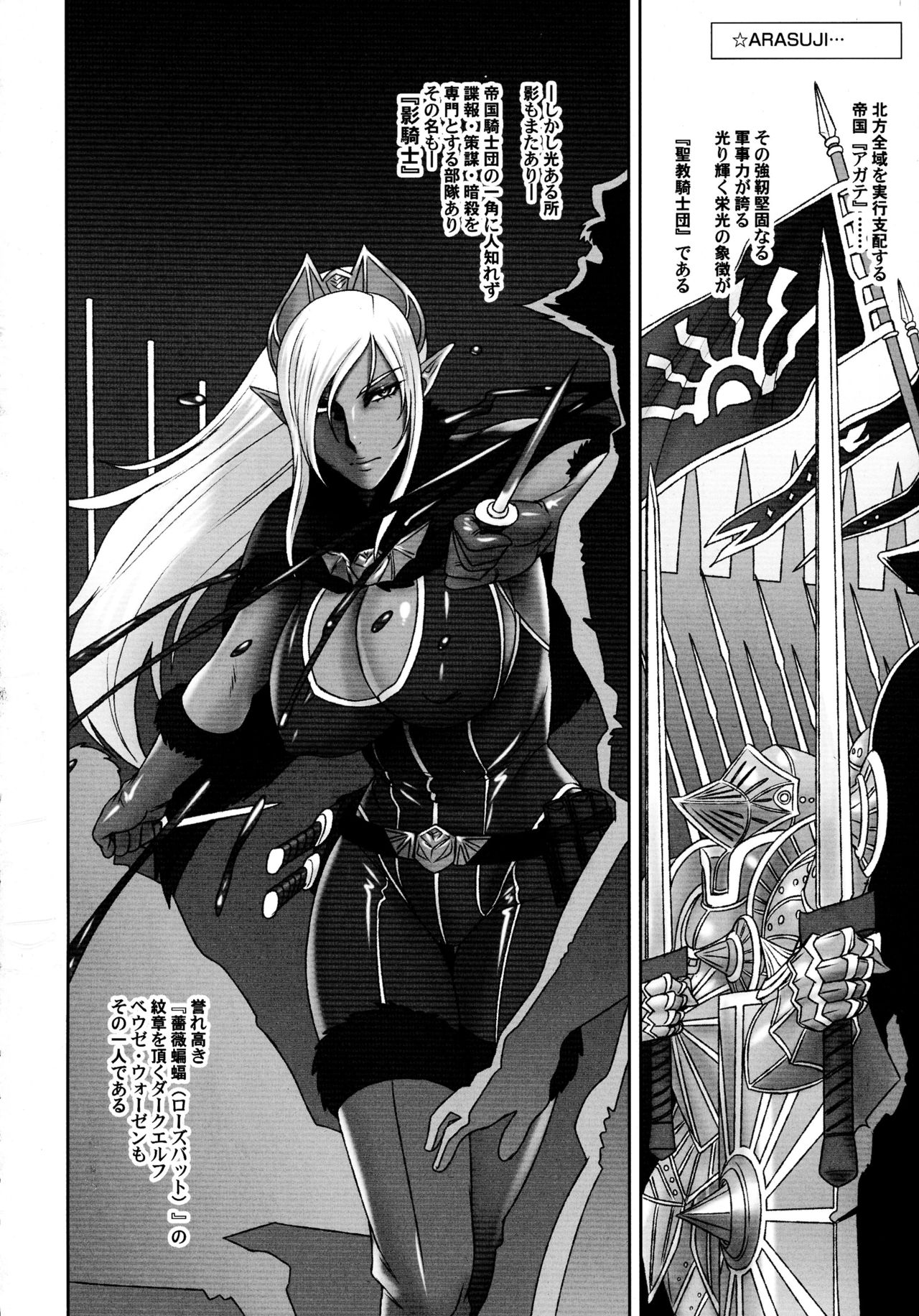 NIPPON DIRTY NOTE 02 page 4 full