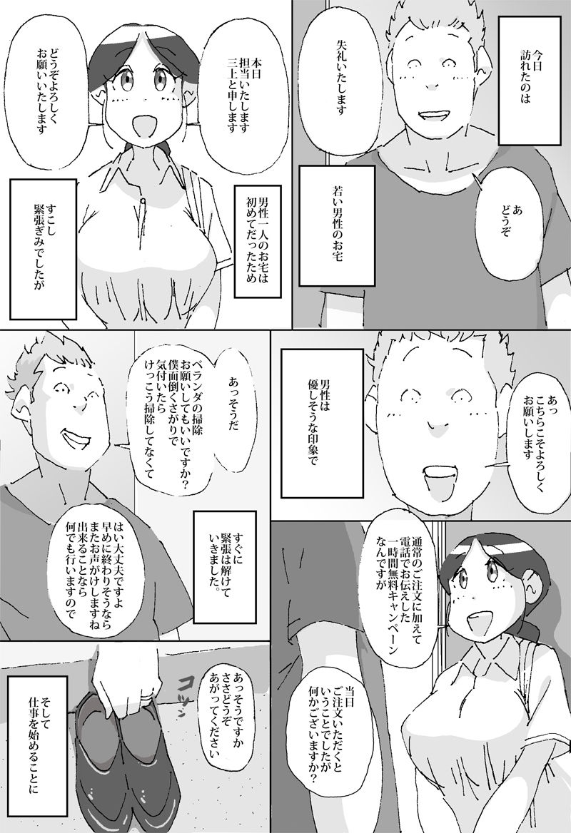 Tanshin-sha no tsuyoi mikata danshi daigakusei taku de hitodzuma ga kaji daikō page 3 full