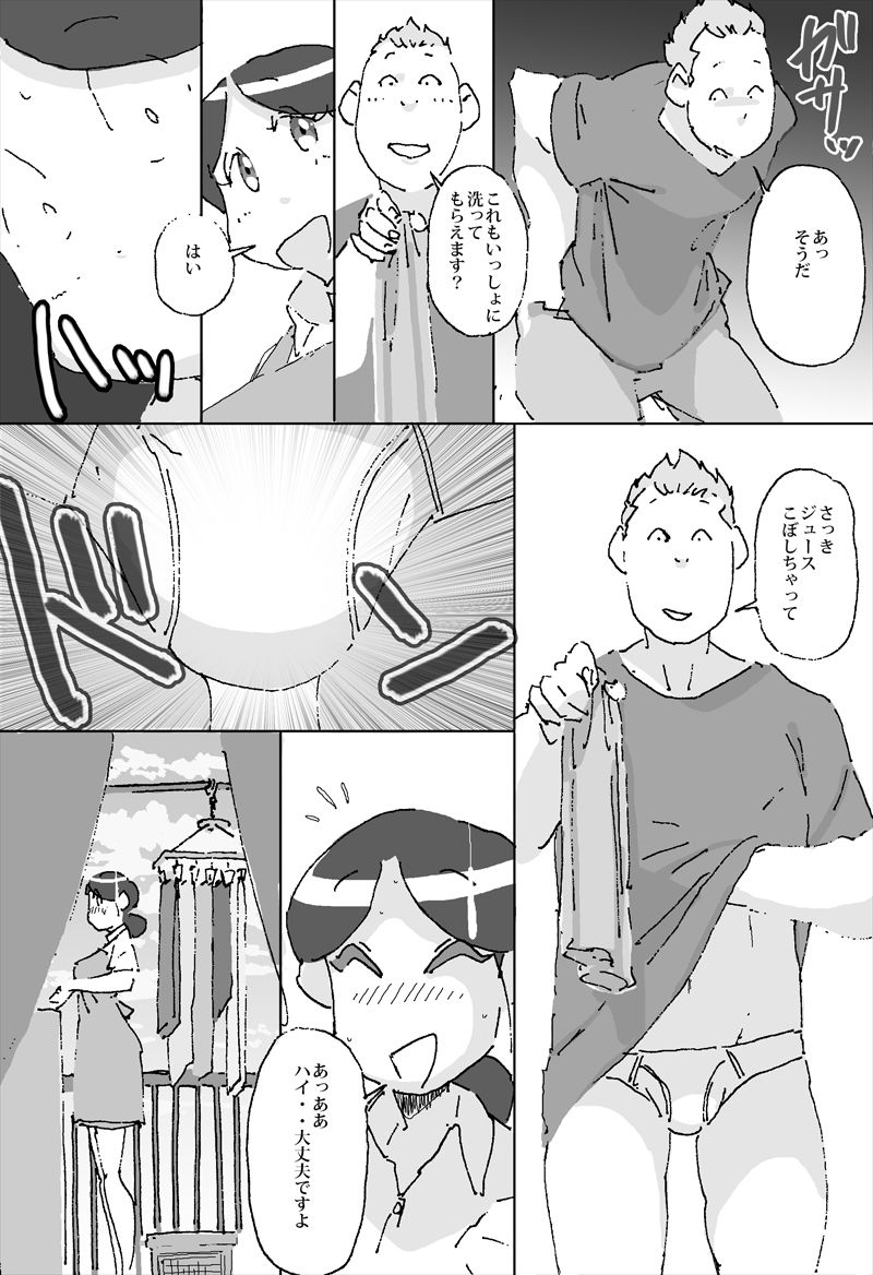 Tanshin-sha no tsuyoi mikata danshi daigakusei taku de hitodzuma ga kaji daikō page 5 full