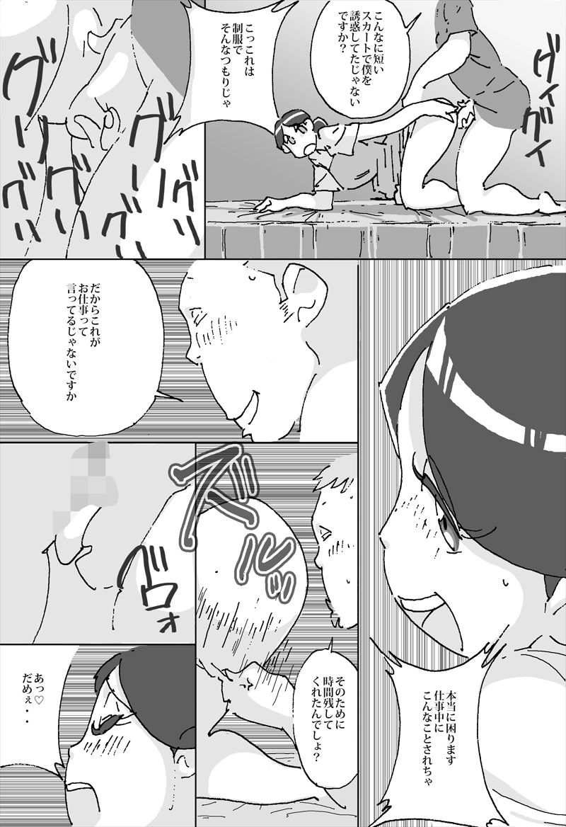 Tanshin-sha no tsuyoi mikata danshi daigakusei taku de hitodzuma ga kaji daikō page 7 full