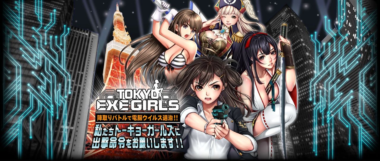 TOKYO EXE GIRLS 〜X shitei〜 page 1 full