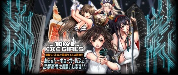 TOKYO EXE GIRLS 〜X shitei〜 cover