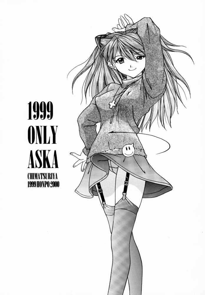 1999 Only Aska page 2 full
