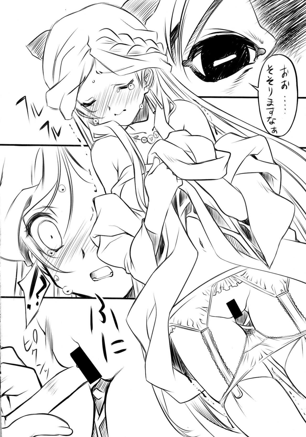 Kanojo wa Muryokude Taida na Hime page 6 full