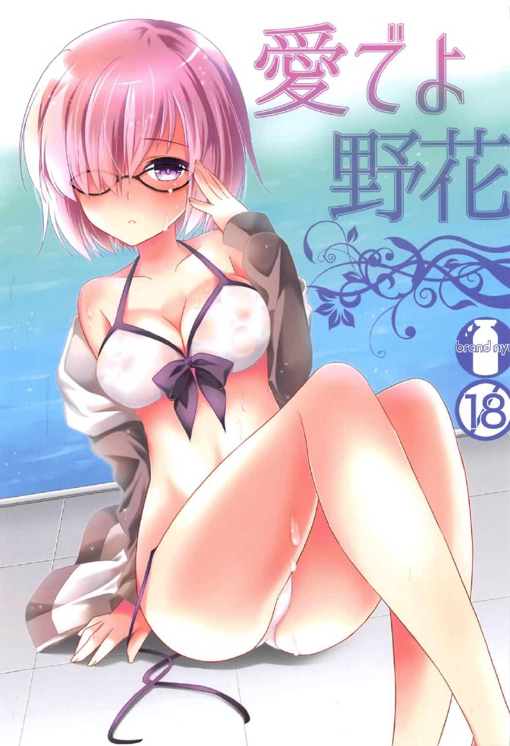 Medeyo Nobana page 1 full
