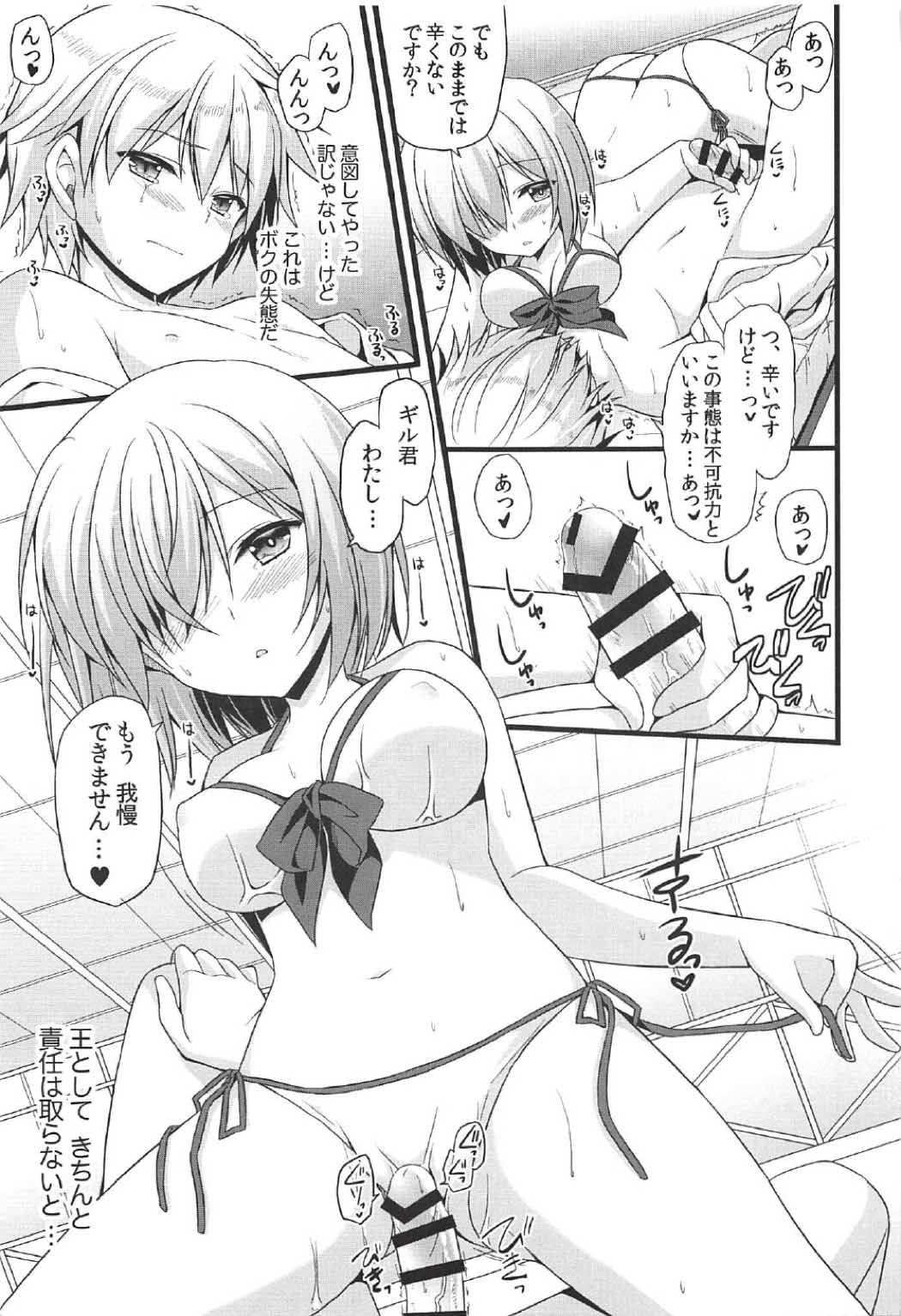Medeyo Nobana page 10 full