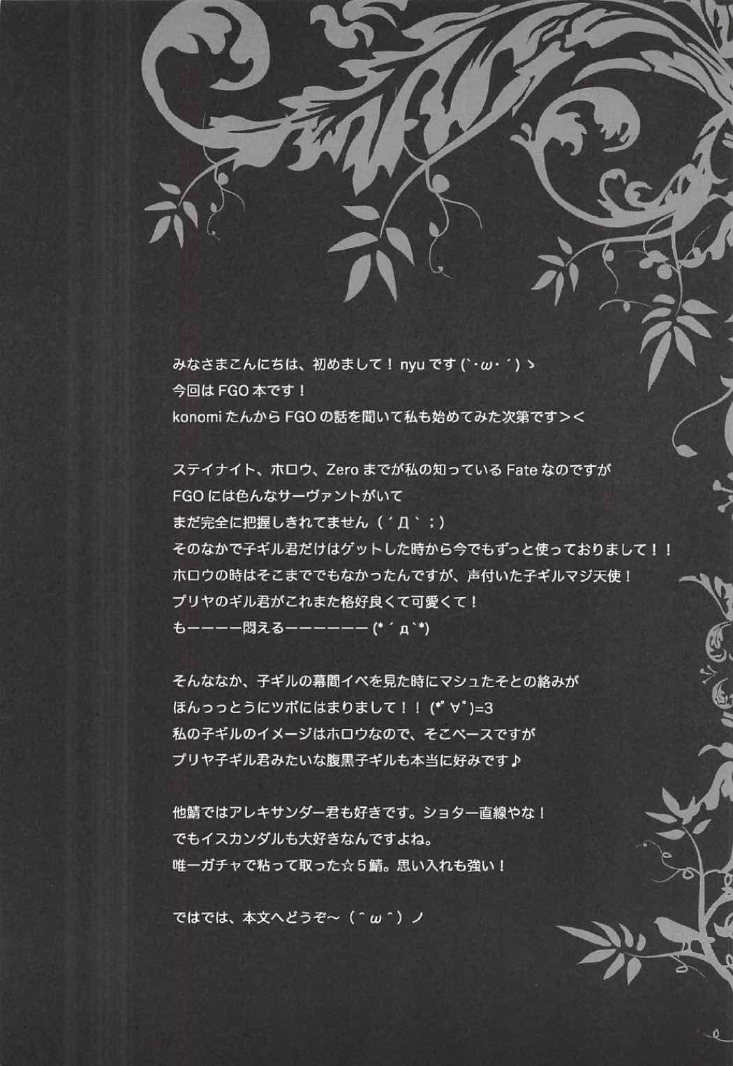 Medeyo Nobana page 3 full