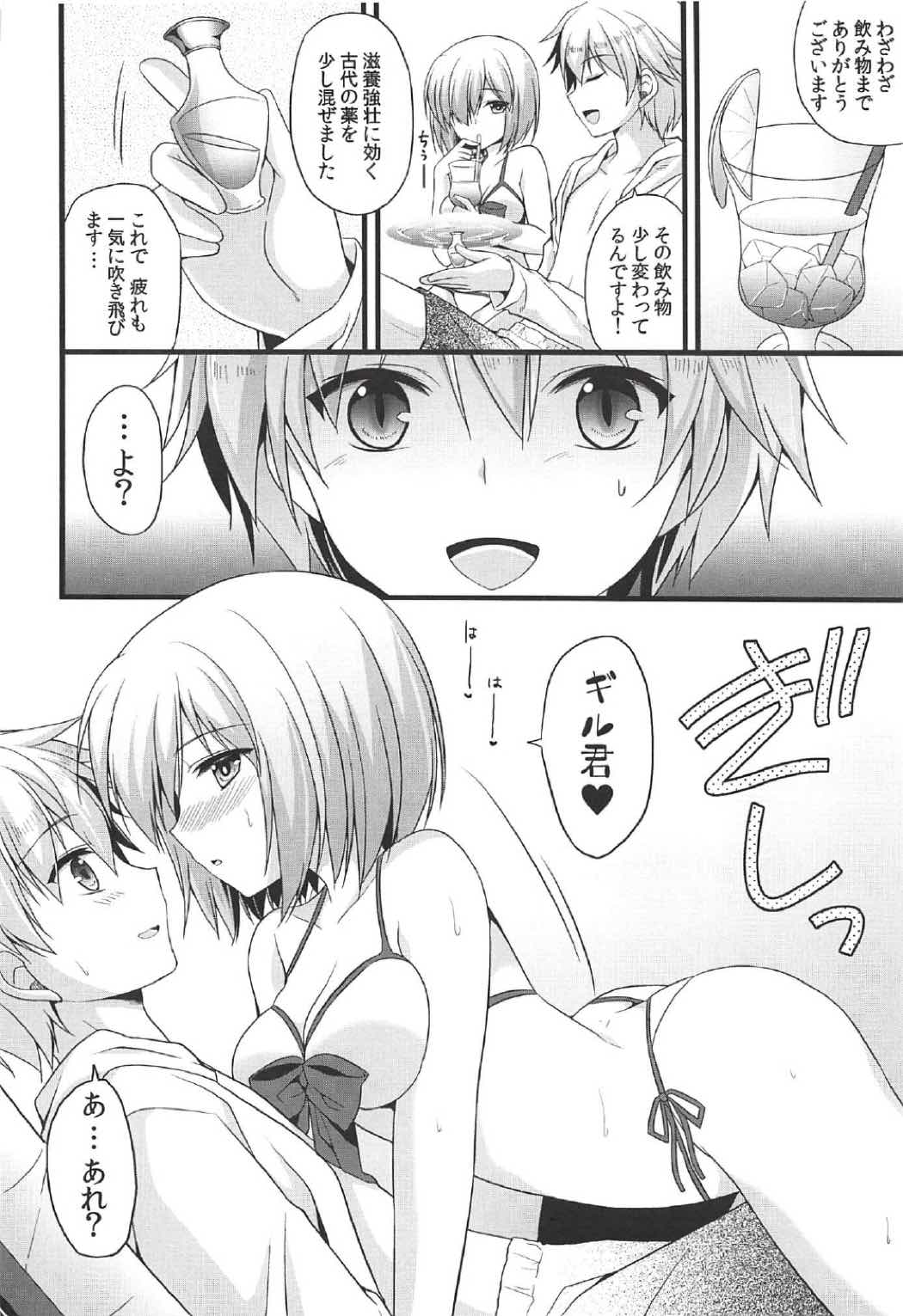 Medeyo Nobana page 7 full