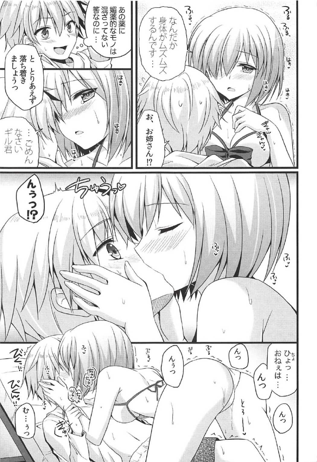 Medeyo Nobana page 8 full