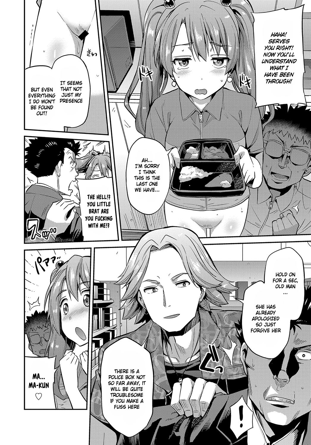 Stealth Rape Sonzai Naki Tanetsukema page 8 full
