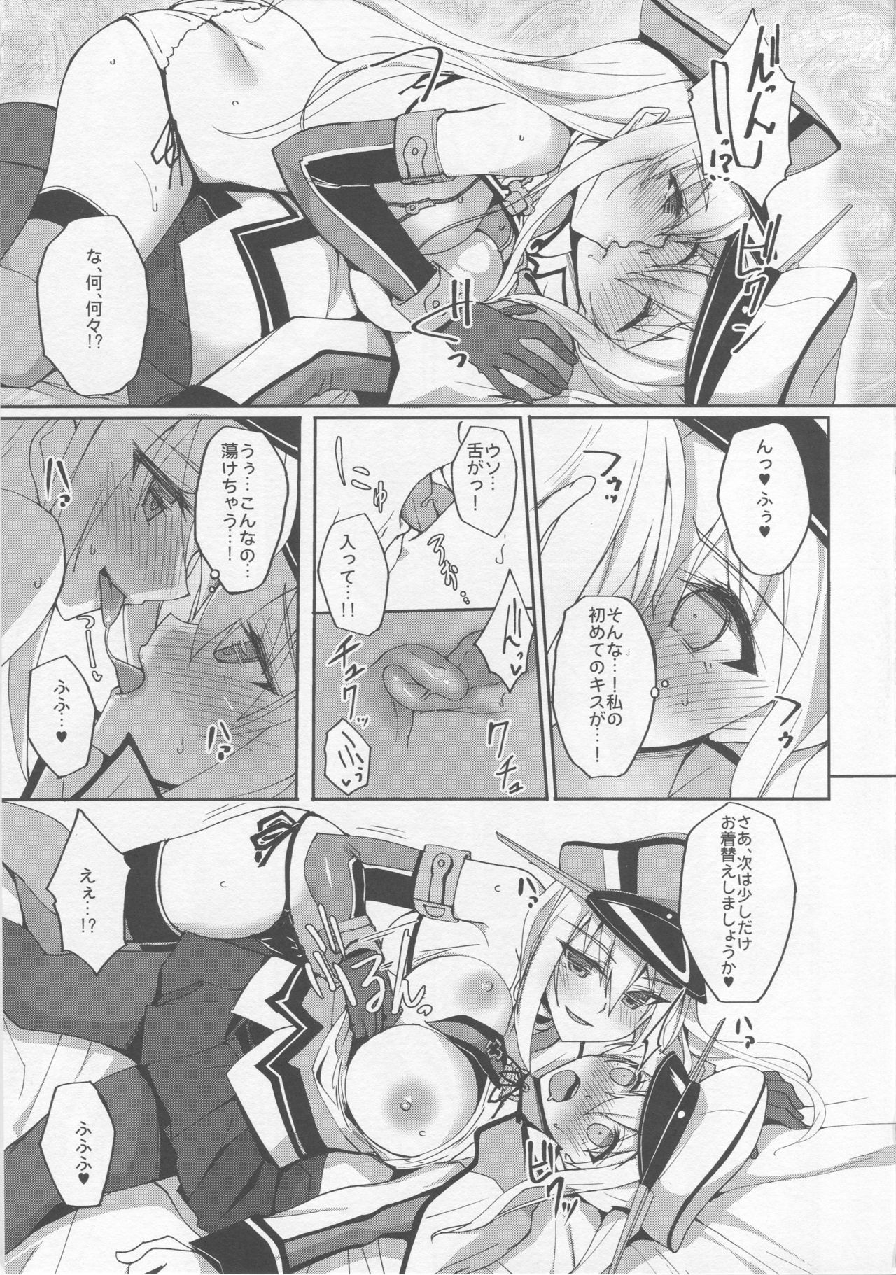Hajimete no Harem Yasen Seikatsu ~Graf to Doitsu Kanmusu no Baai~ page 6 full