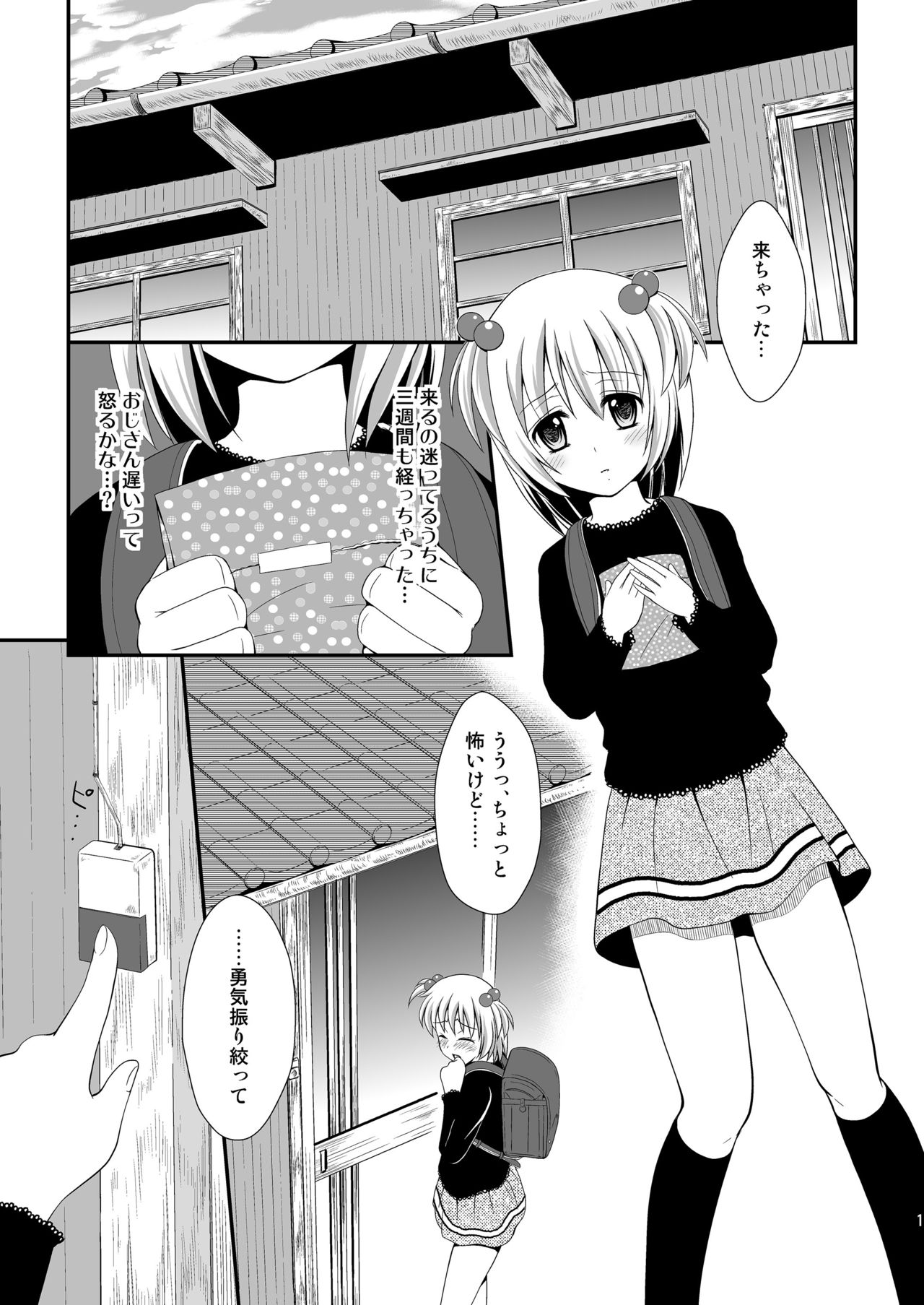 Putit-Scat 7 page 3 full