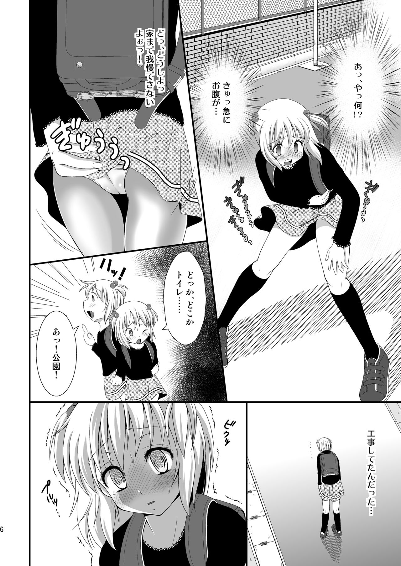 Putit-Scat 7 page 8 full