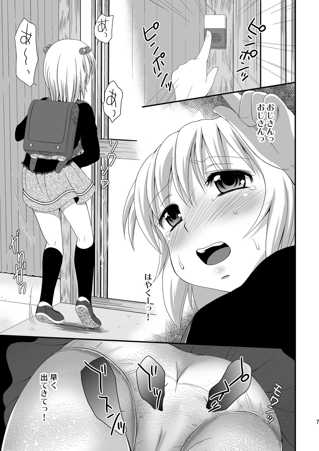 Putit-Scat 7 page 9 full