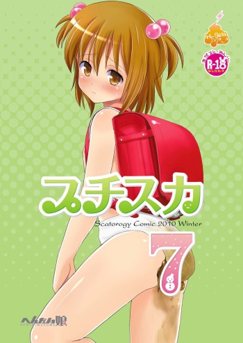 Putit-Scat 7 cover
