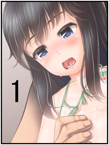 Heya o Idou Shimasu page 1 full