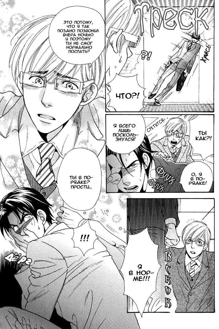 Jounetsu Kakumei page 9 full