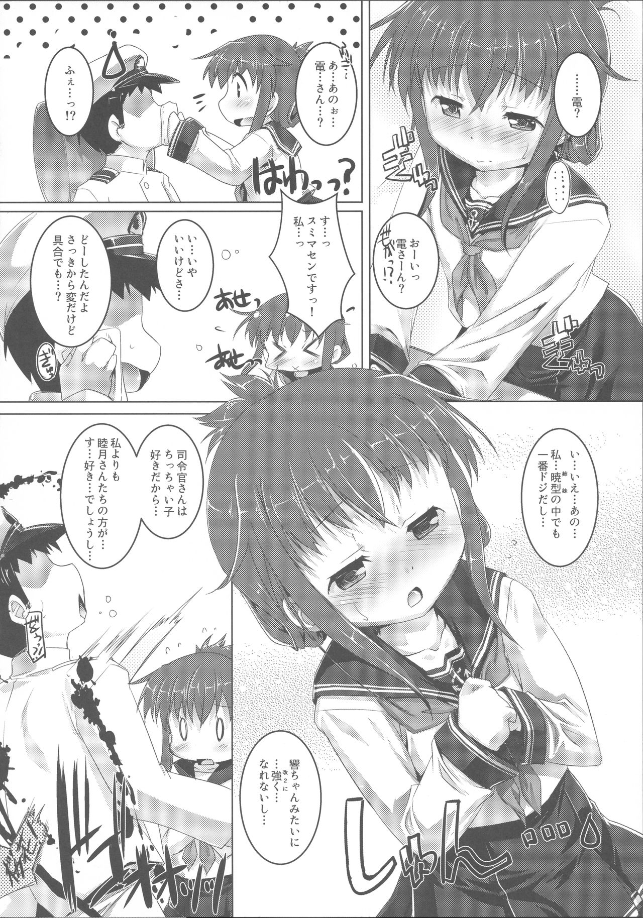 Yappari Kuchikukan wa Saikou da ze! page 4 full