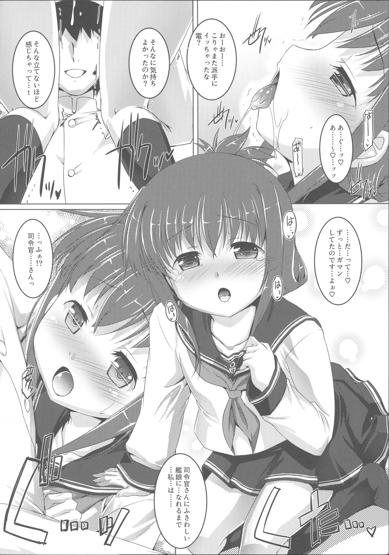 Yappari Kuchikukan wa Saikou da ze! page 8 full