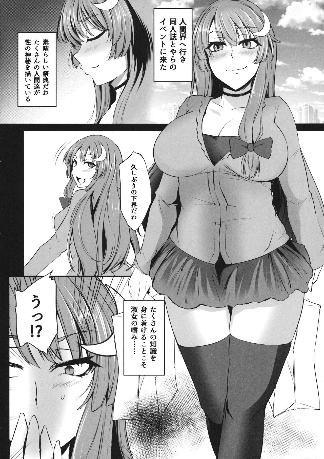 TOHO-MIX -patchouli- page 5 full