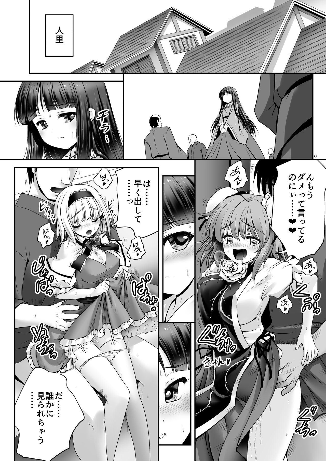 Netafuri Kaguya page 7 full