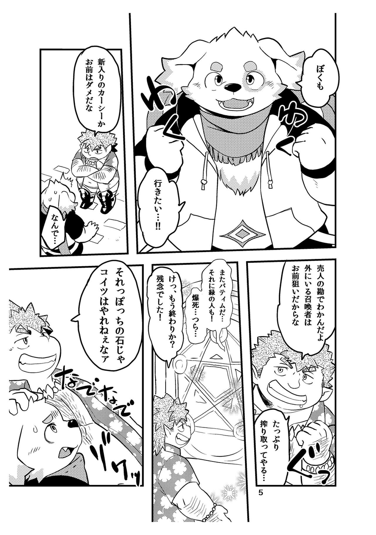 Soreppocchi no Ishi ja Koitsu wa Yareneenaa! page 4 full