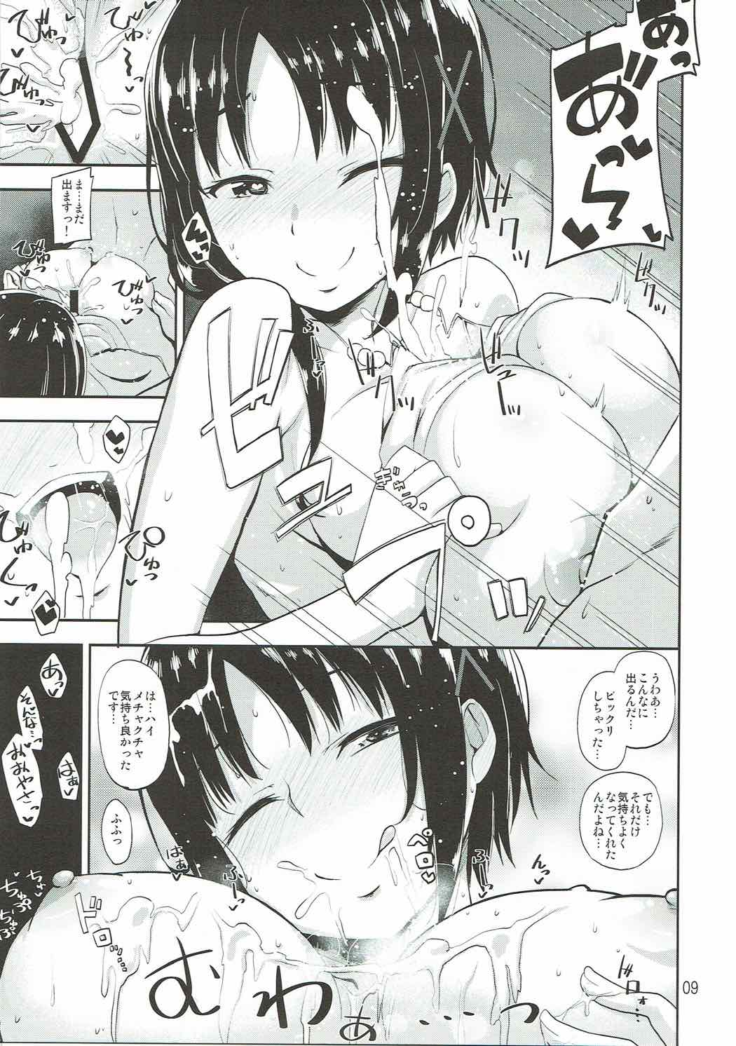 H de Yasashii Ooya-san page 8 full