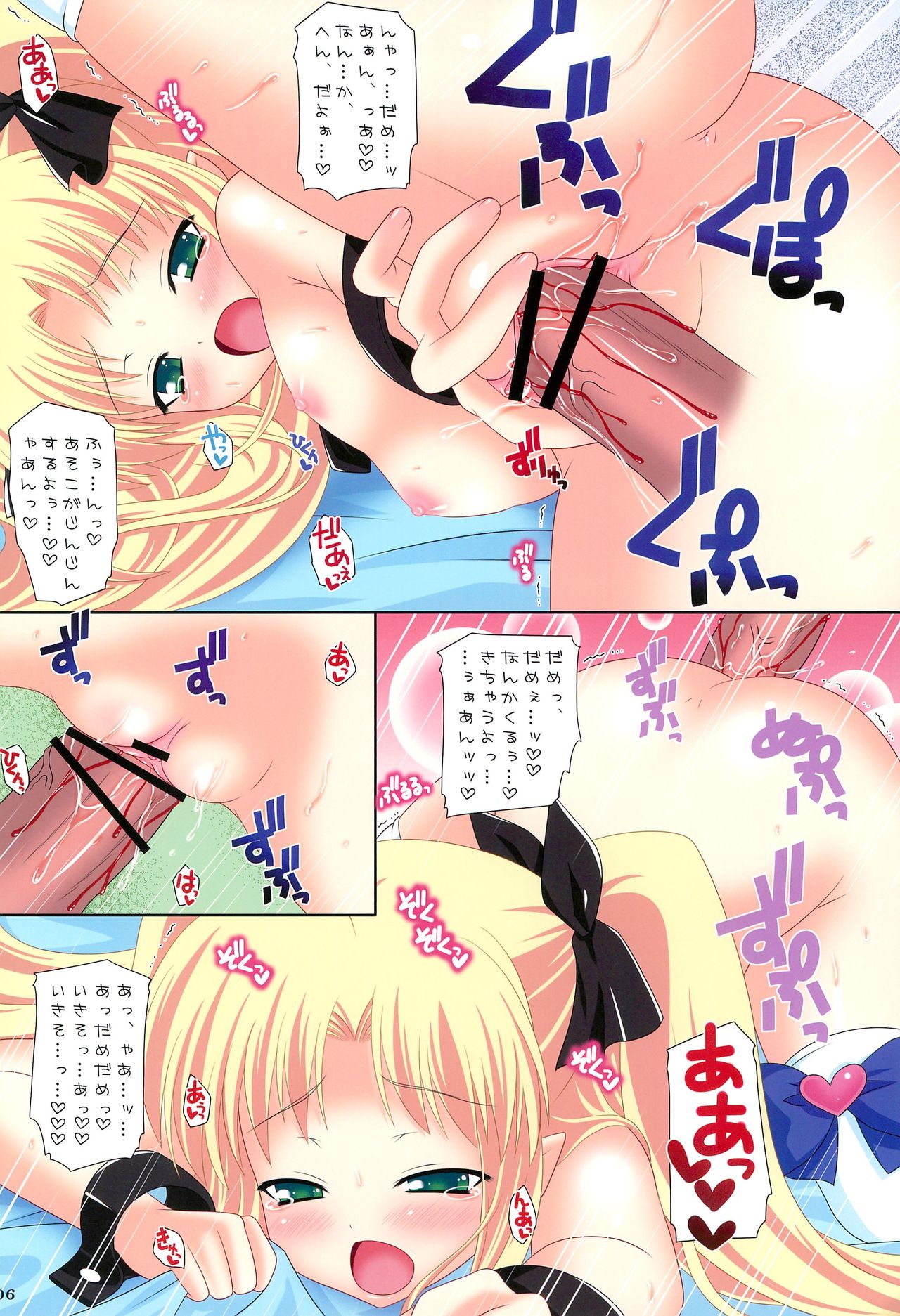Love Potion! page 6 full