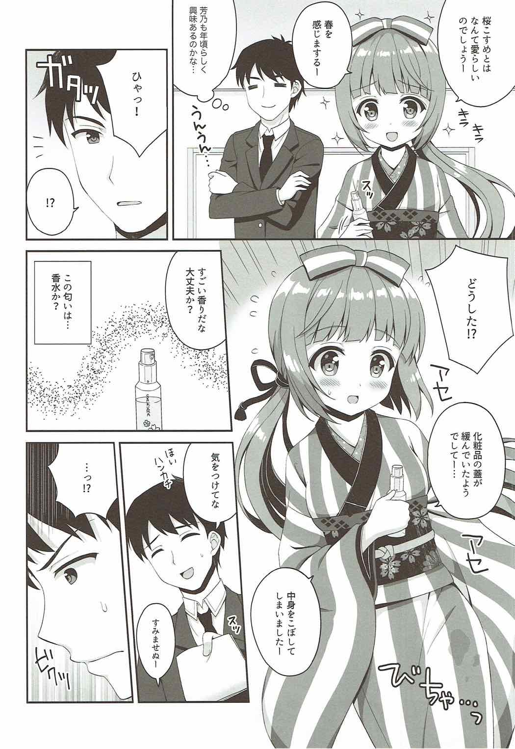 Sakura Perfume page 5 full