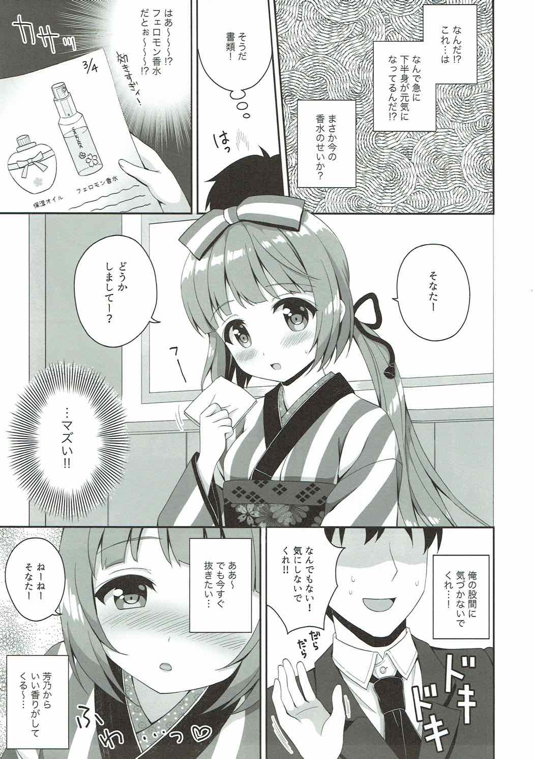 Sakura Perfume page 6 full