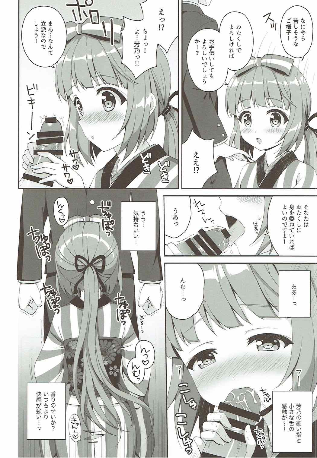 Sakura Perfume page 7 full