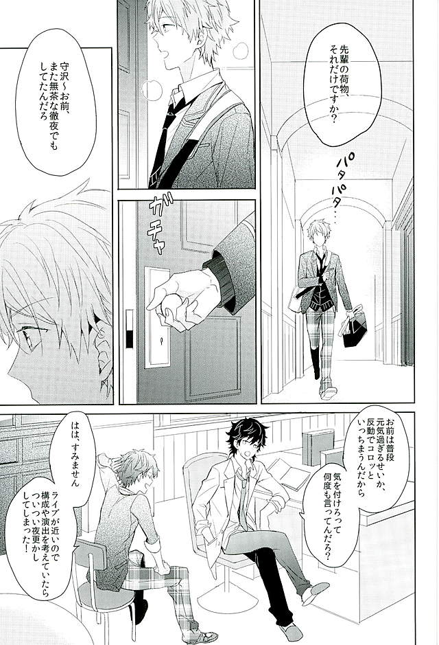 BOYS BE AMBITIOUS page 10 full